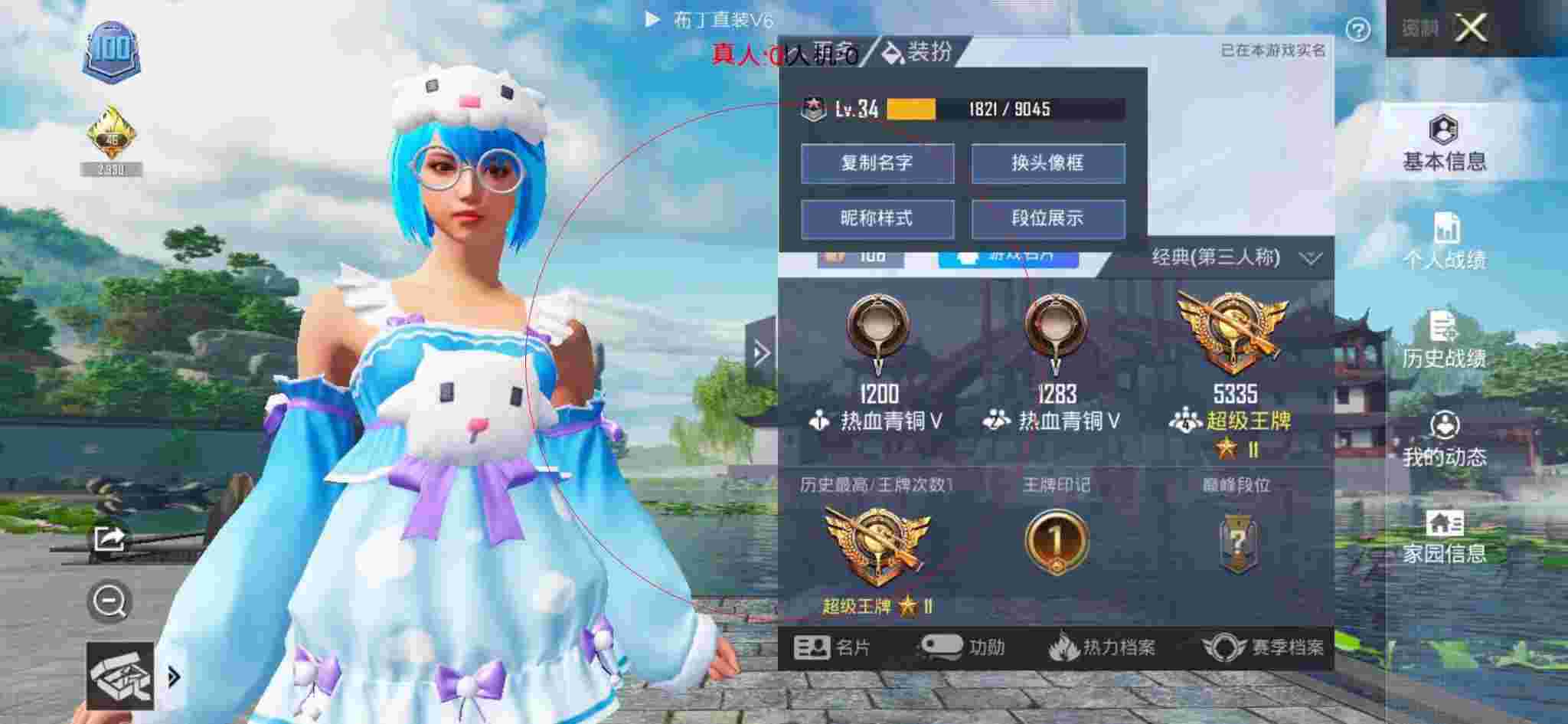 和平精英透视自瞄 - 准心瞄准器下载手机版辅助预览图